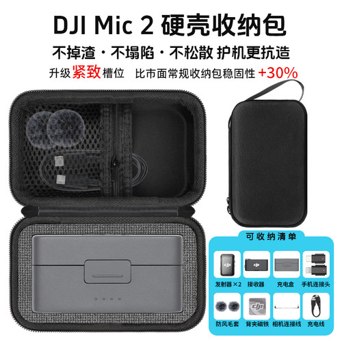 DJI大疆Mini2硬壳收纳包