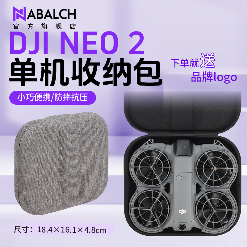 (送镜头膜)NEO2/FLIP/mini收纳包