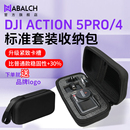 适用DJI大疆Action5pro收纳包Action4单肩包osmo 3单肩包运动相机便携手提防摔防水保护套壳配件硬壳 Action6