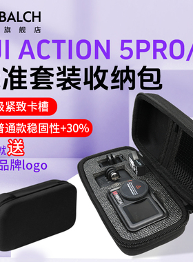 适用DJI大疆Action5pro收纳包Action4单肩包osmo Action6/3单肩包运动相机便携手提防摔防水保护套壳配件街拍