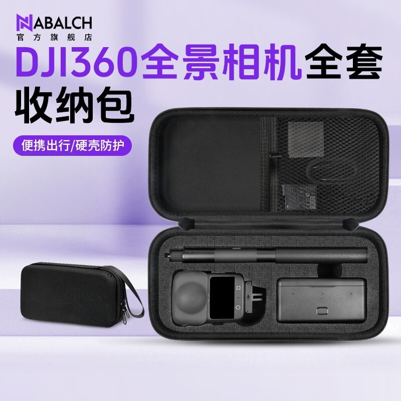 适用DJI OSMO 360全景运动相机收纳包大疆Nano硬壳大疆360保护套机身迷你便携包防水防摔配件盒户外箱防护袋