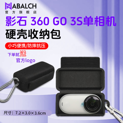 影石GO3/3s迷你硬壳防摔收纳包