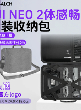 适用于大疆neo2体感畅飞套装收纳包N3飞行眼镜单肩包FPV遥控器avata2硬壳包鸡腿摇杆便携包DJI无人机mini3/3p