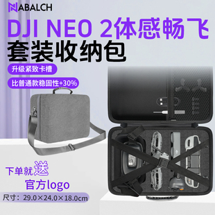 适用于大疆neo2体感畅飞套装 收纳包N3飞行眼镜单肩包FPV遥控器avata2硬壳包鸡腿摇杆便携包DJI无人机mini3