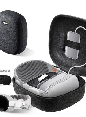 适用于apple visionpro/2代M5小收纳包苹果MR头戴苹果VR vision pro便携包oculus quest3头戴配件磁吸镜片AVP
