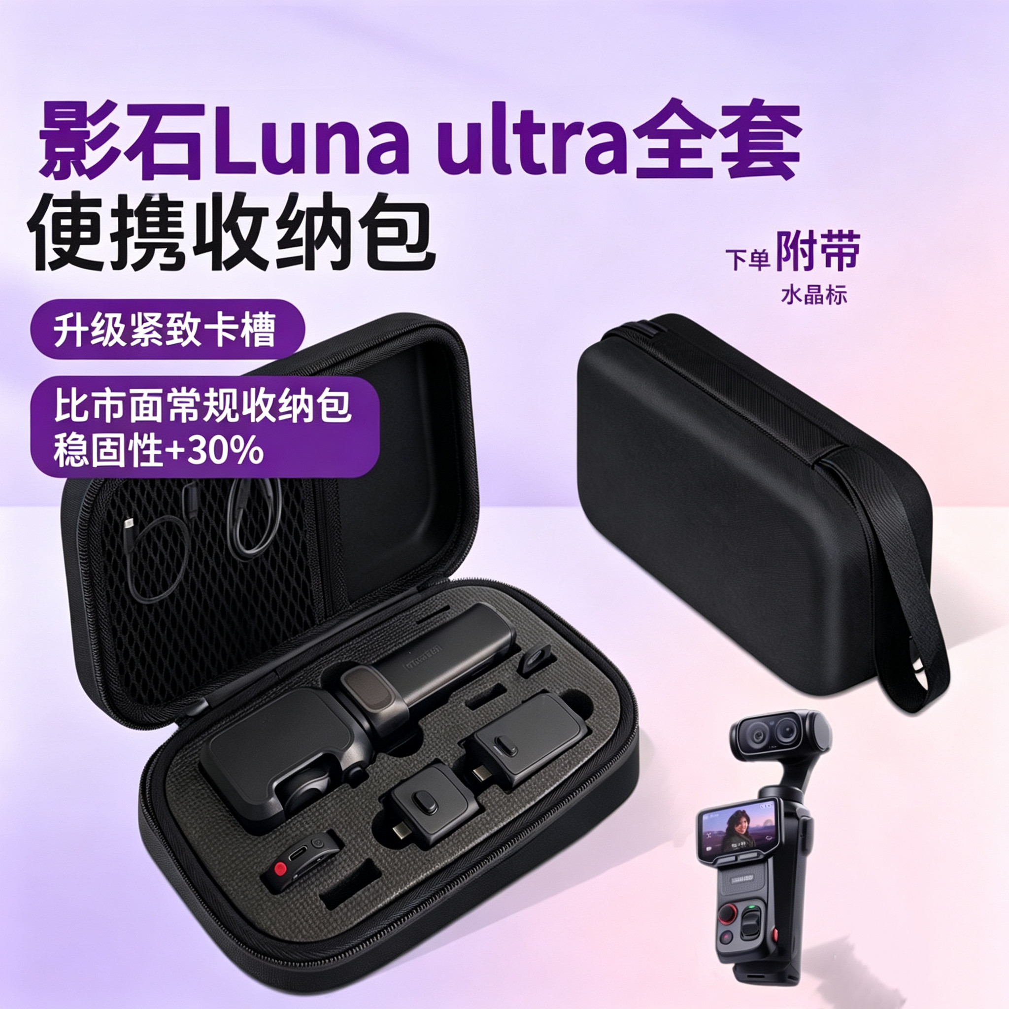 影石LunaUltra/Pro收纳包硬壳图片