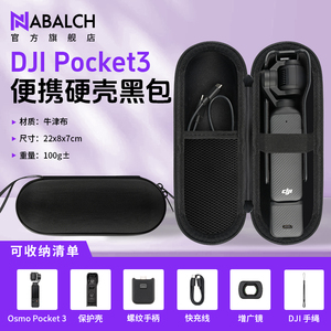 适用大疆Pocket3收纳包DJI Osmo收纳盒口袋相机灵眸云台手持运动相机户外防震抗压硬壳便携包防摔数码保护盒