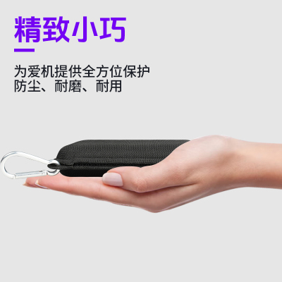 充电宝收纳包硬壳防摔抗压