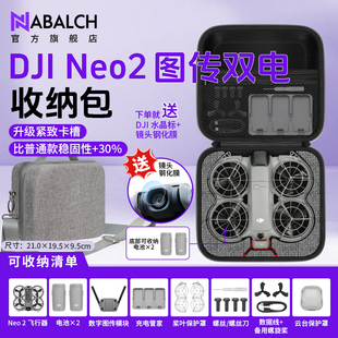 NEO2收纳包硬壳neo2标准体感畅飞套装 适用大疆DJI 户外便携盒斜挎掌上无人机配件背包防摔防水 送镜头膜