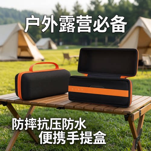 适配小米SoundParty蓝牙音箱Pro