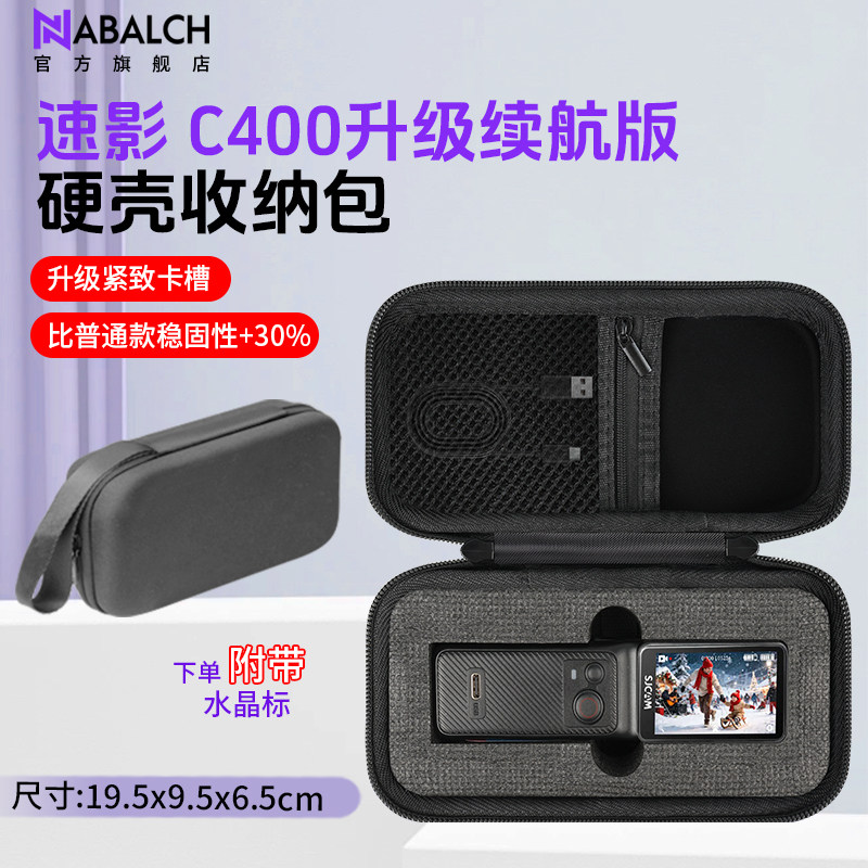 适用于SJCAM 速影 C400 运动相机收纳包 EVA 硬壳防摔抗压便携手持相机保护盒配件袋图片