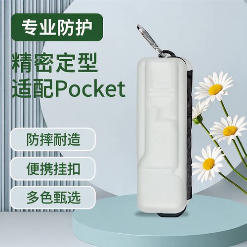 大疆pocket3/4/pro硬壳收纳包