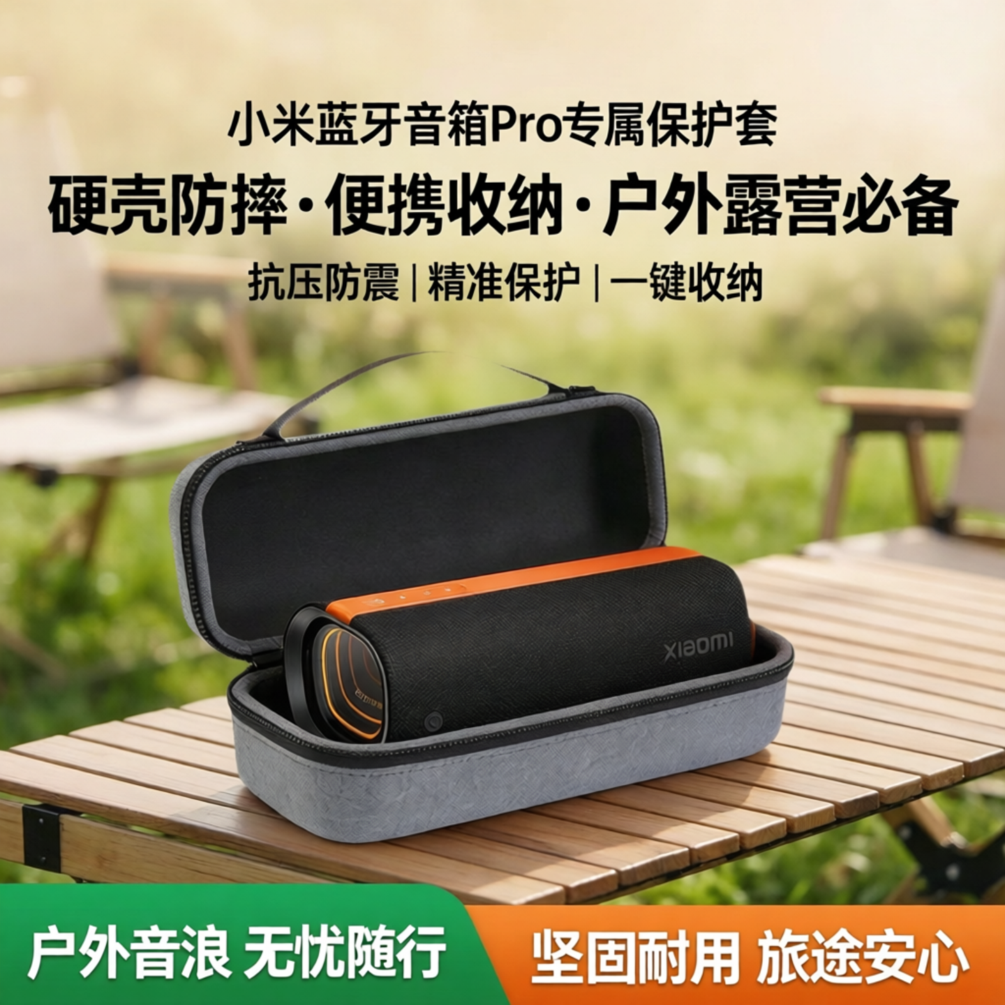 适用于小米蓝牙音箱pro便携包防摔抗压Sound Party音响包保护套硬壳收纳盒户外露营必备