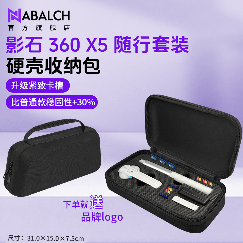 适用于影石Insta360 X5收纳包X4Air/Ace Pro 2专业街拍套装Go Ultra硬壳运动相机保护盒便携配件箱手柄机身包