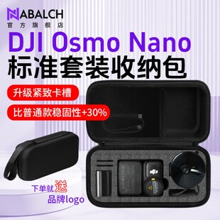 DJI 适用于大疆Osmo 防摔防水保护壳 拇指运动相机便携硬壳盒 NANO套机身迷你便携包配件盒户外箱 nano收纳包