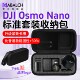 DJI 适用于大疆Osmo 防摔防水保护壳 拇指运动相机便携硬壳盒 NANO套机身迷你便携包配件盒户外箱 nano收纳包