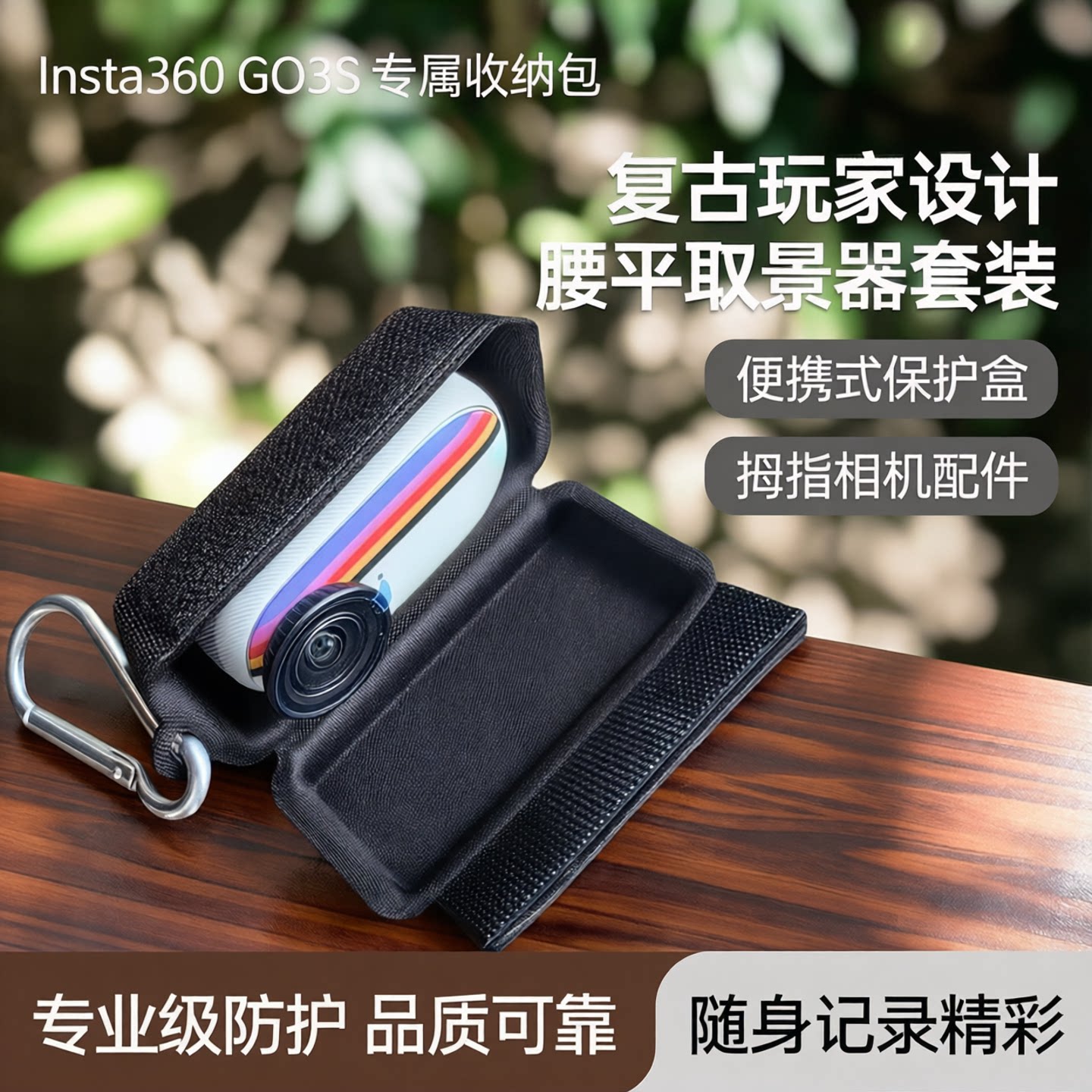 影石GO3S复古玩家收纳包防摔硬壳图片