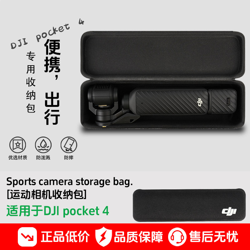 适用于大疆Pocket 3/4收纳包 防水防摔手提 保护套防摔便携定制内胆包 DJI Osmo Pocket4相机 收纳盒 加厚包