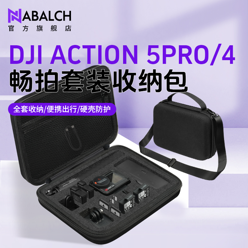 大疆action5pro收纳包a4/3单肩包