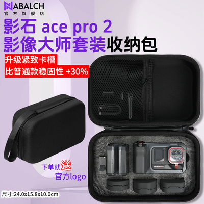 影石AcePro2摄像大师全能限定版