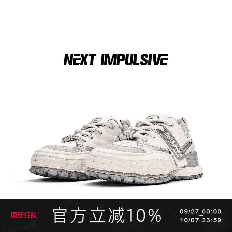 国潮溶解鞋NEXTIMPULSIVE