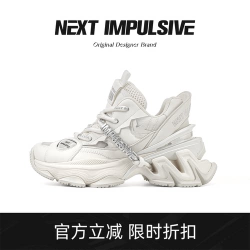 NEXT IMPULSIVE下一个冲动小众高街时尚情侣低帮厚底增高老爹鞋子