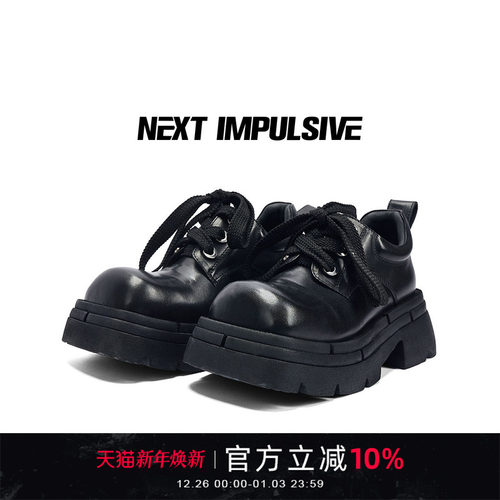 NEXTIMPULSIVE下一个冲动德比鞋