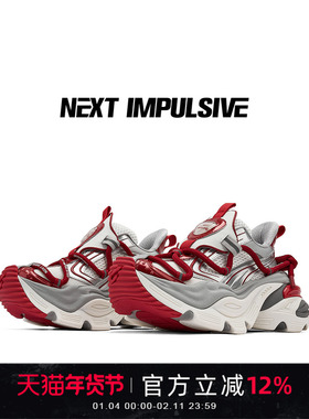 NEXT IMPULSIVE下一个冲动powerbear红白设计运动增高机能老爹鞋
