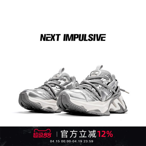 NEXTIMPULSIVE)银色增高老爹鞋