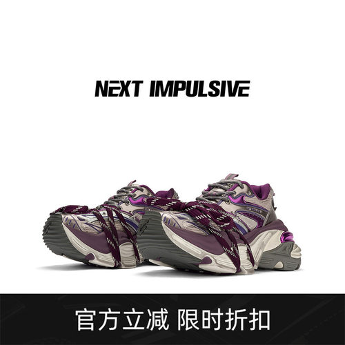 【张杰同款】NEXT IMPULSIVE紫色原创小众设计解构厚底增高老爹鞋