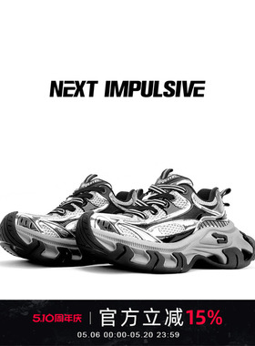 【黄景瑜同款】NEXT IMPULSIVE巴比龙黑色厚底老爹女增高休闲鞋子