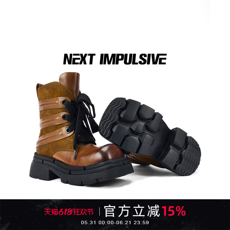 NEXT IMPULSIVE下一个冲动中筒驼色渐变厚底复古女马丁靴工装靴子