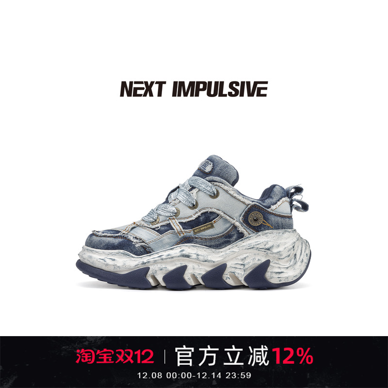 【周深同款】NEXT IMPULSIVE下一个冲动牛仔厚底增高板鞋老爹鞋子