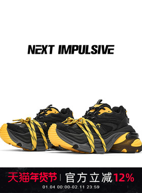 【张杰同款】NEXT IMPULSIVE下一个冲动power黑黄设计增高老爹鞋