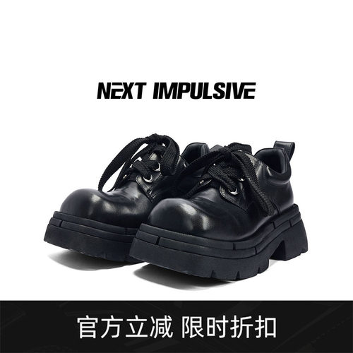 NEXTIMPULSIVE下一个冲动德比鞋