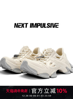 【谢可寅同款】NEXT IMPULSIVE时空白色一脚蹬洞洞半拖老爹鞋子