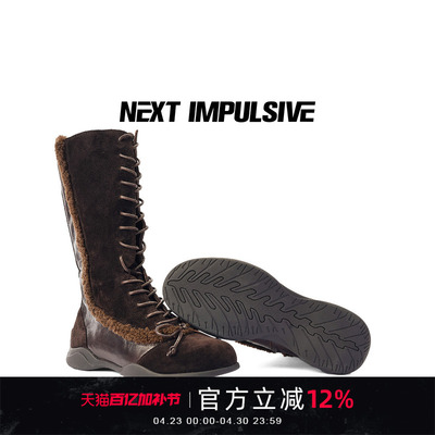 NEXTIMPULSIVE中筒棕褐西部女靴