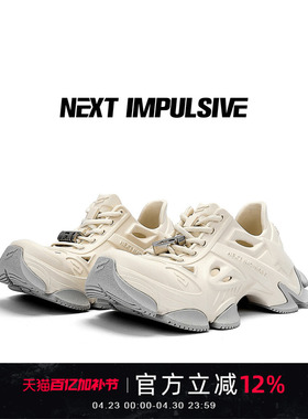【谢可寅同款】NEXT IMPULSIVE时空白色一脚蹬洞洞半拖老爹鞋子