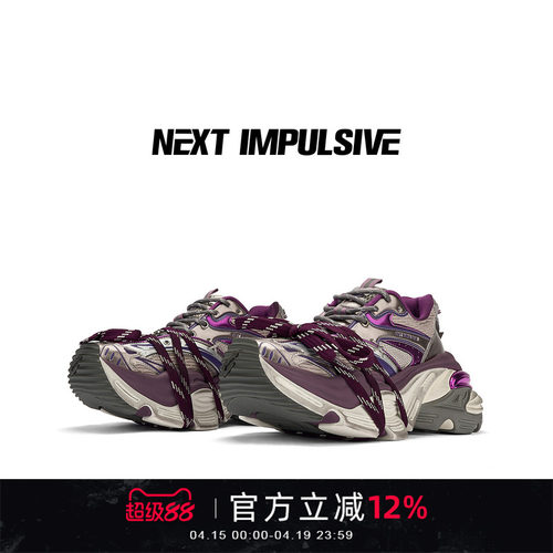 【张杰同款】NEXT IMPULSIVE紫色原创小众设计解构厚底增高老爹鞋