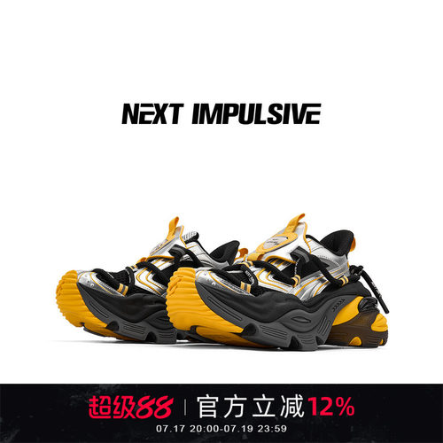 NEXTIMPULSIVE黄黑增高老爹鞋子