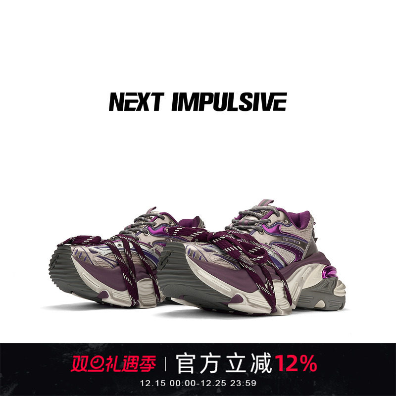 【张杰同款】NEXT IMPULSIVE紫色原创小众设计解构厚底增高老爹鞋