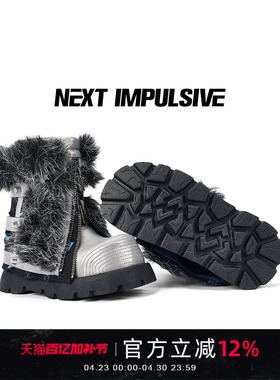NEXT IMPULSIVE下一个冲动银色时尚雪地靴厚底增高女毛毛大头靴子
