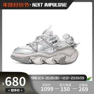 NEXT IMPULSIVE下一个系列国潮面包溶解鞋美式厚底板鞋小众设计