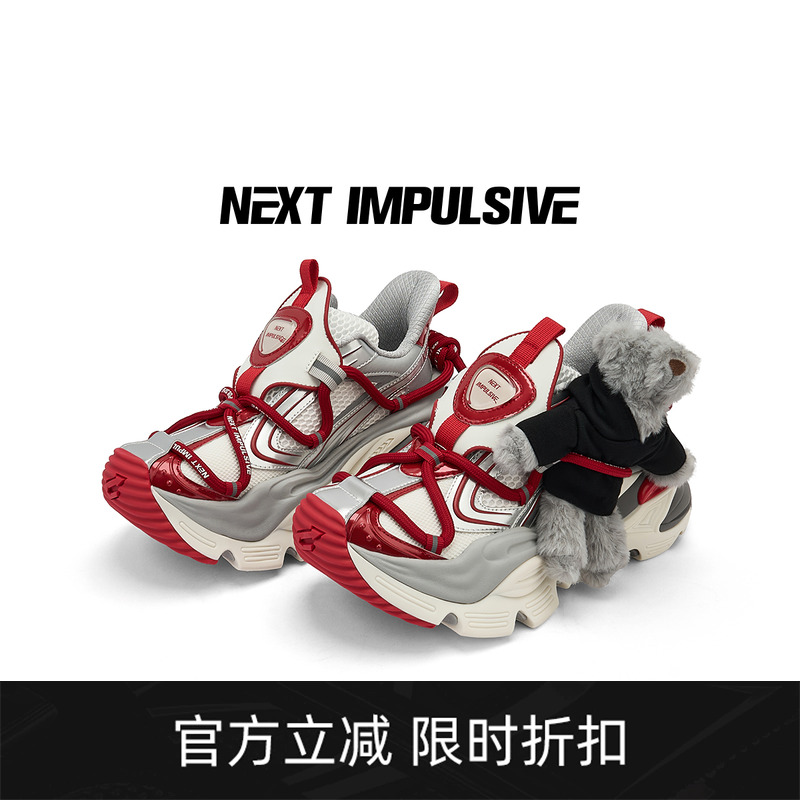 NEXTIMPULSIVE红白增高老爹鞋子