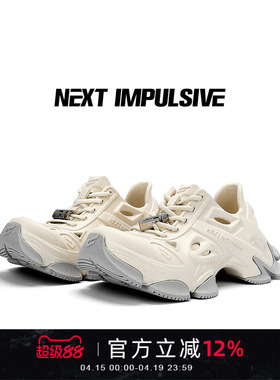 【谢可寅同款】NEXT IMPULSIVE时空白色一脚蹬洞洞半拖老爹鞋子
