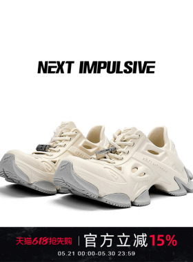 【谢可寅同款】NEXT IMPULSIVE时空白色一脚蹬洞洞半拖老爹鞋子