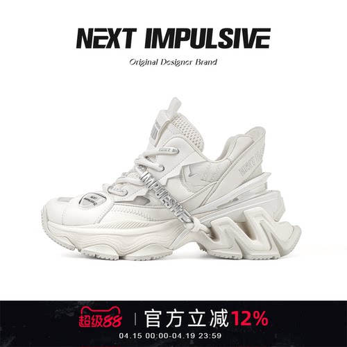 NEXT IMPULSIVE下一个冲动小众高街时尚情侣低帮厚底增高老爹鞋子