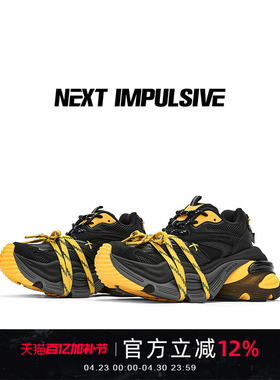 【张杰同款】NEXT IMPULSIVE下一个冲动power黑黄设计增高老爹鞋
