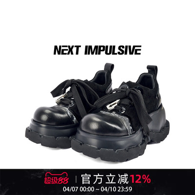 NEXTIMPULSIVE下一个冲动德比鞋