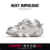 子 IMPULSIVE下一个冲动厚底休闲增高老爹板鞋 张予曦同款 NEXT